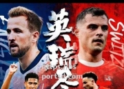 bsports体育-斯洛伐克球队逆袭成功，晋级淘汰赛