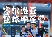 bsports体育-球队合作默契，攻防转换迅速取胜对手！