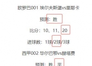 bsports体育-伯恩茅斯主场击败辛普森斯，豪取胜利