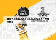 bsports体育-西亚冠军球队全力以赴，取得优势