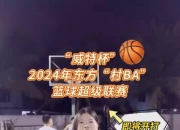 bsports体育-国际俱乐部联赛球队积极备战