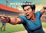 bsports体育-捷克佩尔谢克胜利在望，取得一场宝贵三分