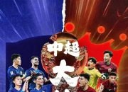 bsports体育-亚洲冠军联赛再掀比赛激情，球员拼尽全力