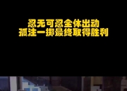bsports体育-沙尔克客场鏖战，最终取得胜利