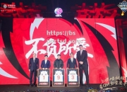 bsports体育-CBA联赛迎来新的发展突破：数字化科技助力联赛升级_