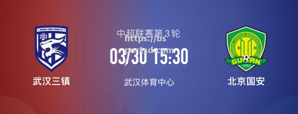 北京国安客场爆冷负于对手，积分榜下滑