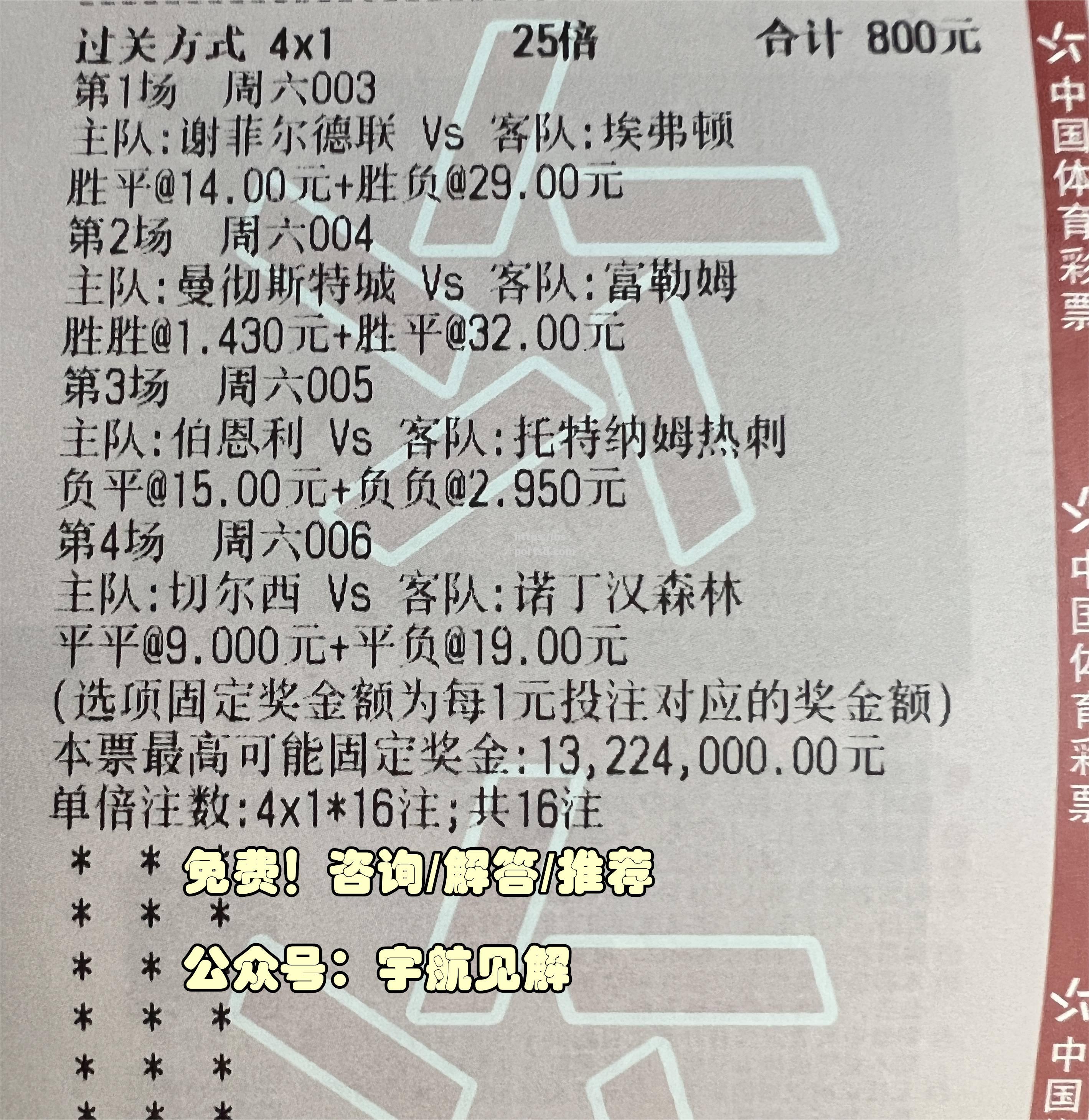 东京FC主场惨败，下一轮晋级艰难