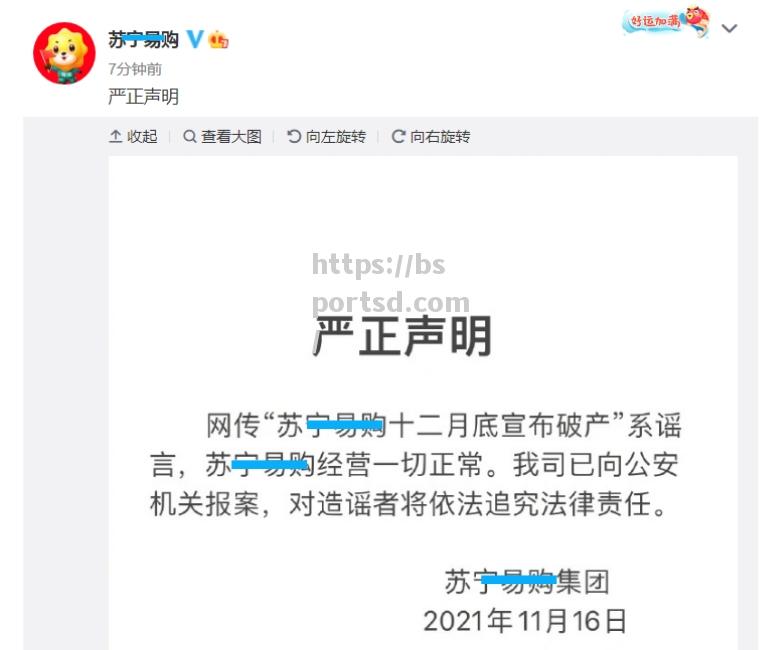 球队破产传闻遍地开花，俱乐部官方否认